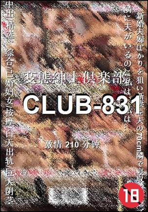 CLUB-831种子