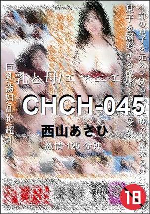 CHCH-045种子