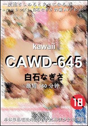 CAWD-645种子