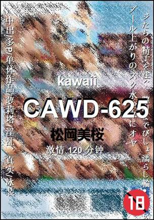 CAWD-625