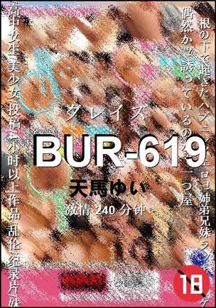 BUR-619种子