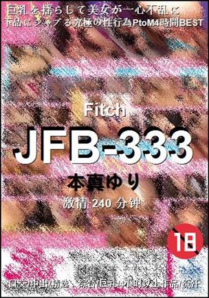 JFB-333种子