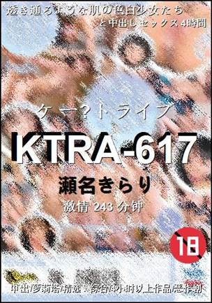 KTRA-617种子