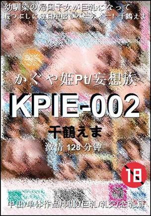 KPIE-002种子