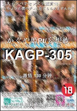 KAGP-305种子