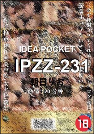 IPZZ-231