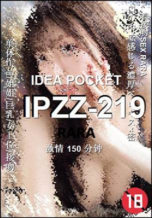 IPZZ-219种子