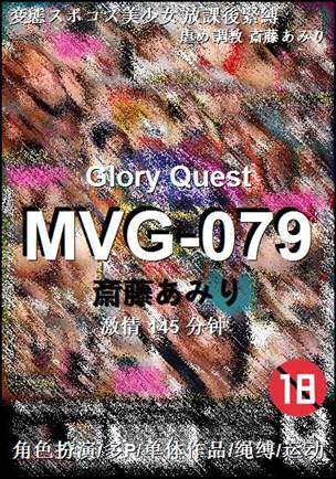 MVG-079����