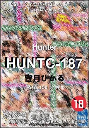 HUNTC-187