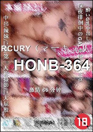 HONB-364种子