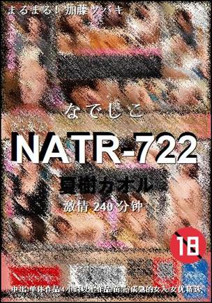 NATR-722