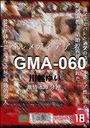 GMA-060种子