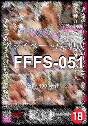 FFFS-051����