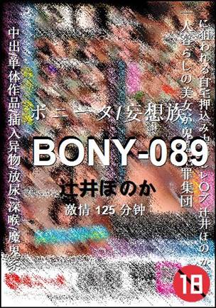 BONY-089