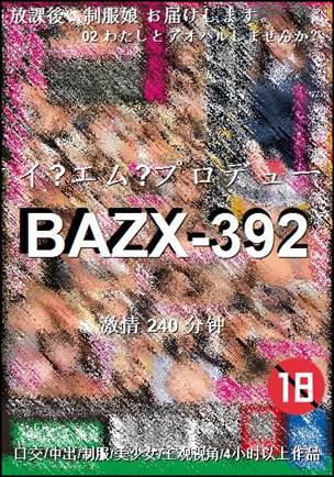 BAZX-392种子