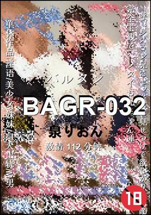 BAGR-032种子