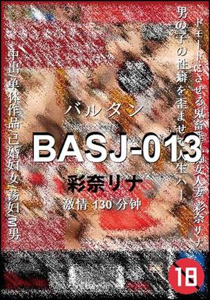 BASJ-013种子