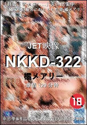 NKKD-322种子