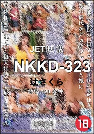 NKKD-323种子