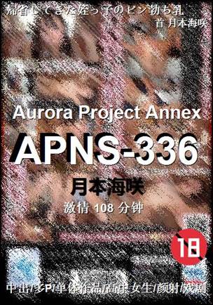 APNS-336