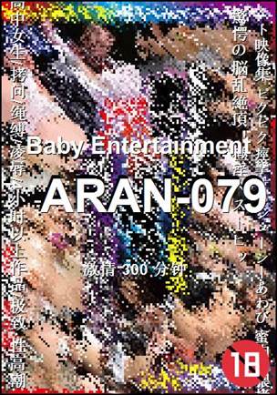 ARAN-079种子
