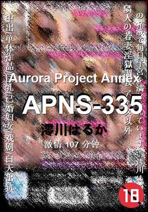 APNS-335����