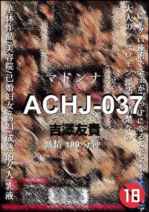 ACHJ-037����