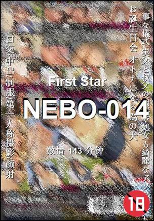 NEBO-014种子