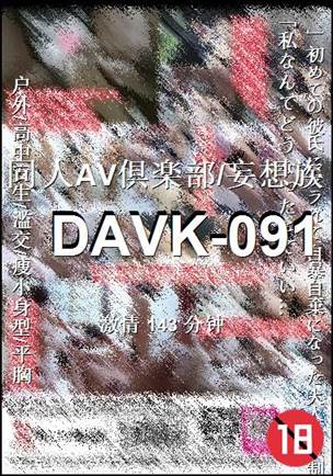 DAVK-091