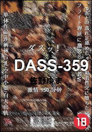 DASS-359