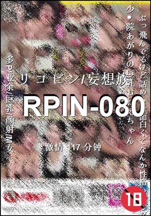 RPIN-080