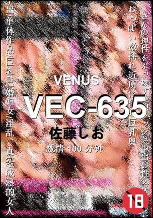 VEC-635����