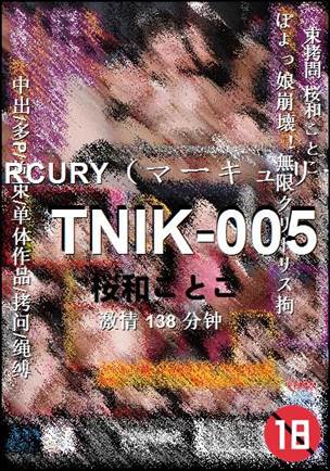 TNIK-005种子