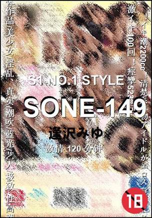 SONE-149种子