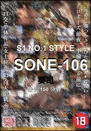 SONE-106种子