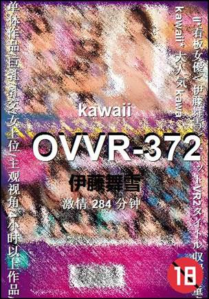 OVVR-372����