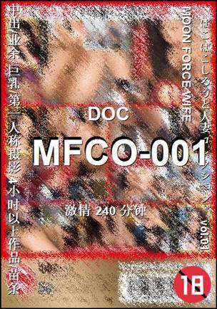 MFCO-001种子