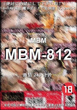 MBM-812种子
