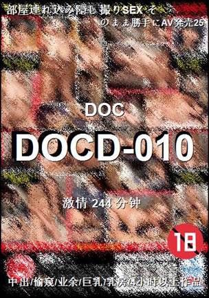 DOCD-010种子
