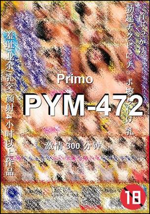 PYM-472