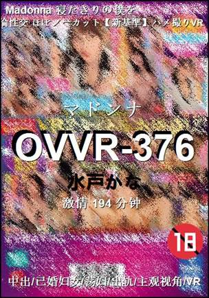 OVVR-376