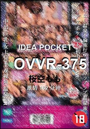 OVVR-375种子