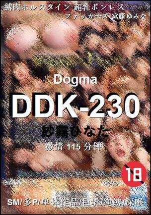 DDK-230种子