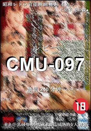 CMU-097