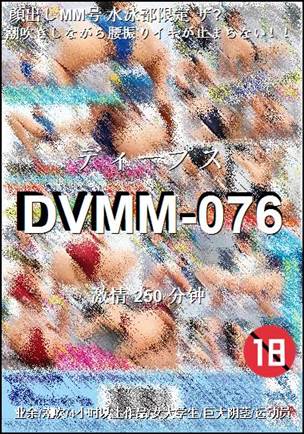 DVMM-076