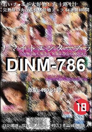 DINM-786