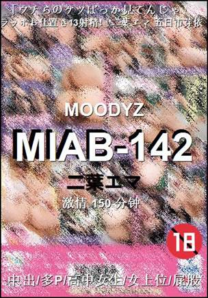 MIAB-142种子