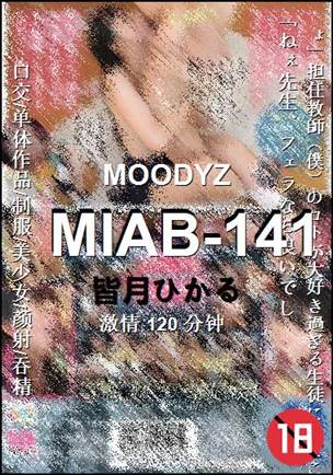 MIAB-141种子