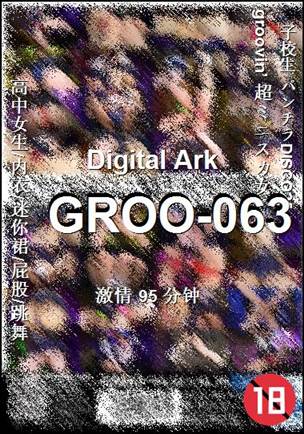 GROO-063种子