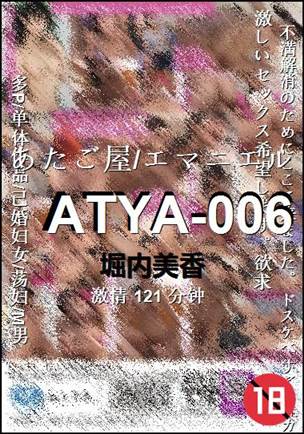 ATYA-006